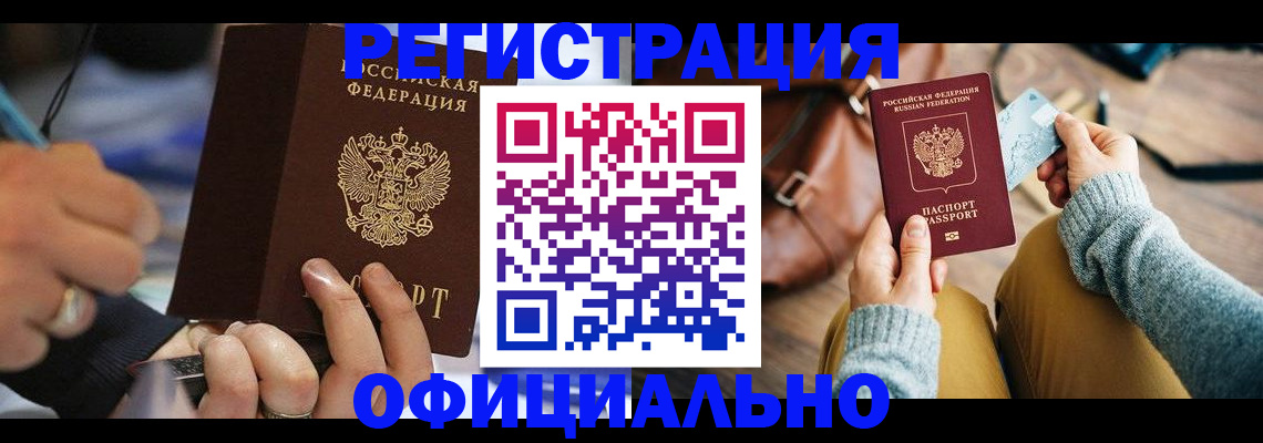 прописка для школы в Ленинск-Кузнецком