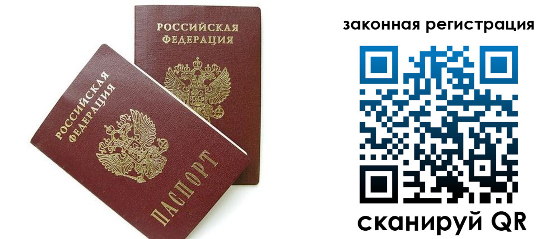 временная регистрация поиск в Ленинск-Кузнецком
