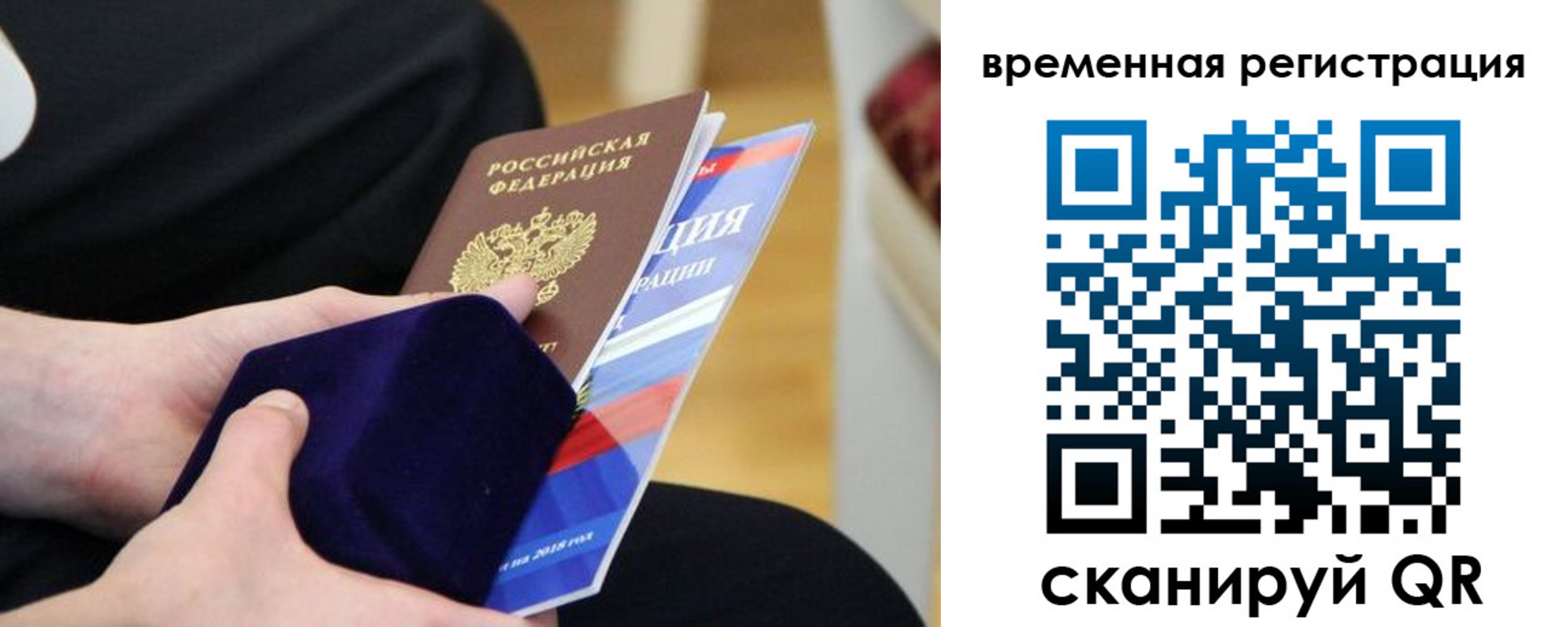 прописка для военкомата в Ленинск-Кузнецком