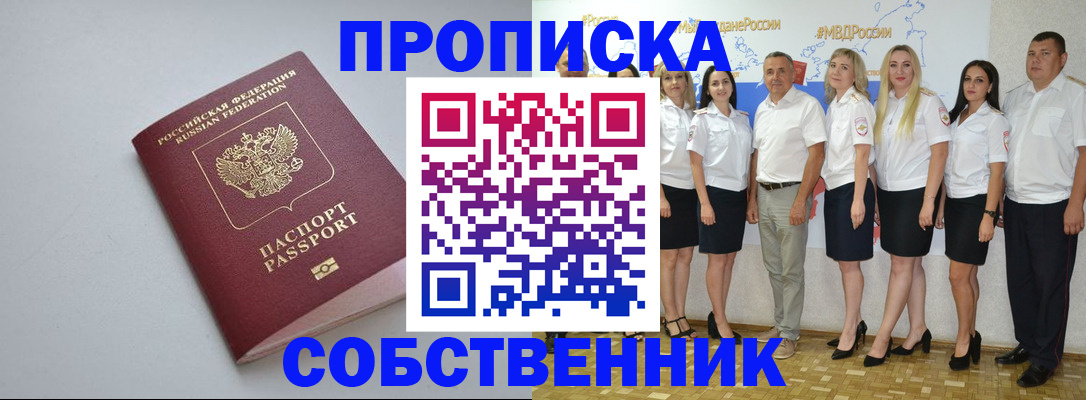 временная регистрация для школы в Ленинск-Кузнецком