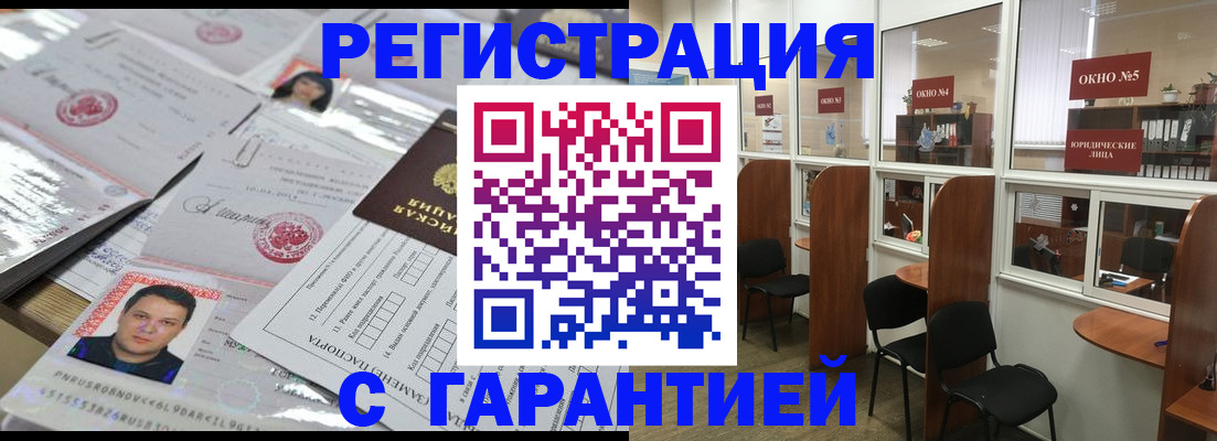 временная регистрация гарантия в Ленинск-Кузнецком