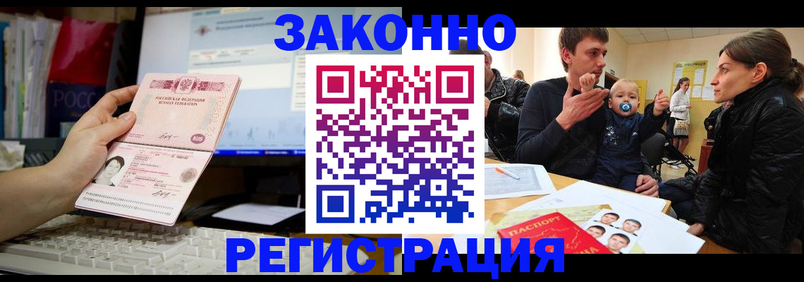где прописаться в Ленинск-Кузнецком