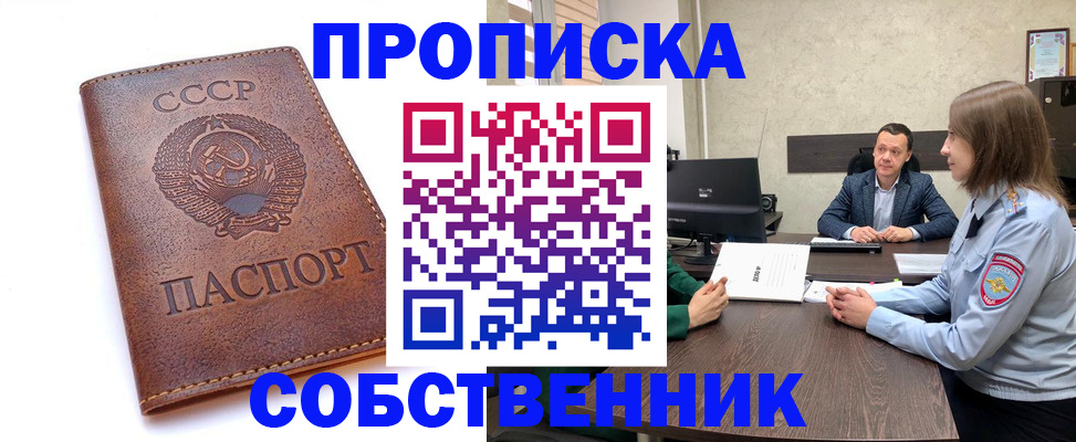 прописка для работы в Ленинск-Кузнецком