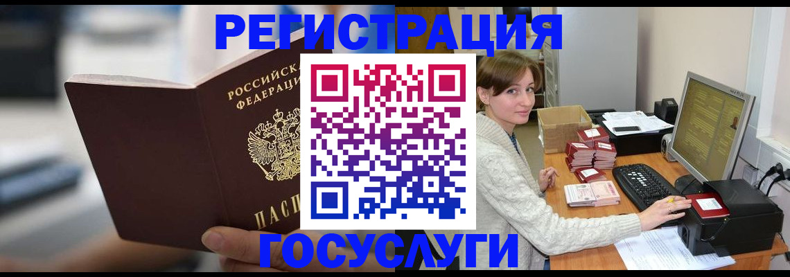 купить прописку в Ленинск-Кузнецком