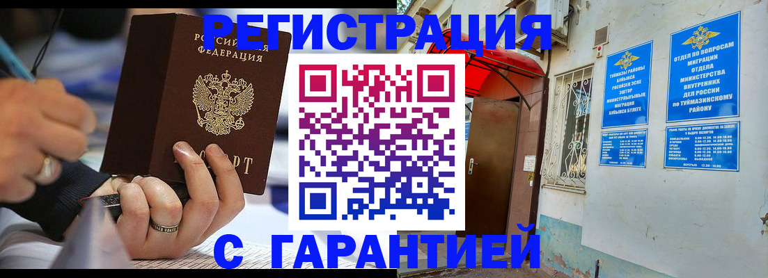 где прописаться в Ленинск-Кузнецком