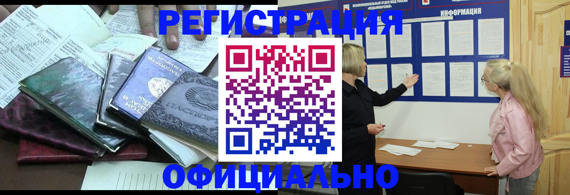 прописка для кредита в Ленинск-Кузнецком