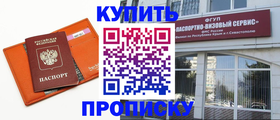 временная регистрация адрес в Ленинск-Кузнецком