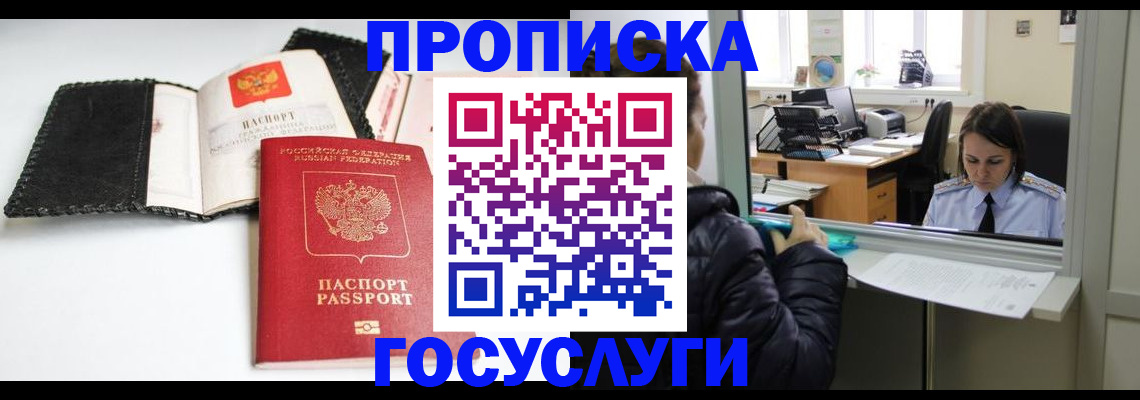 временная регистрация поиск в Ленинск-Кузнецком