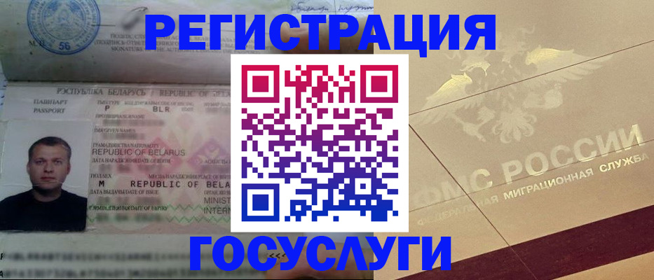 временная регистрация поиск в Ленинск-Кузнецком