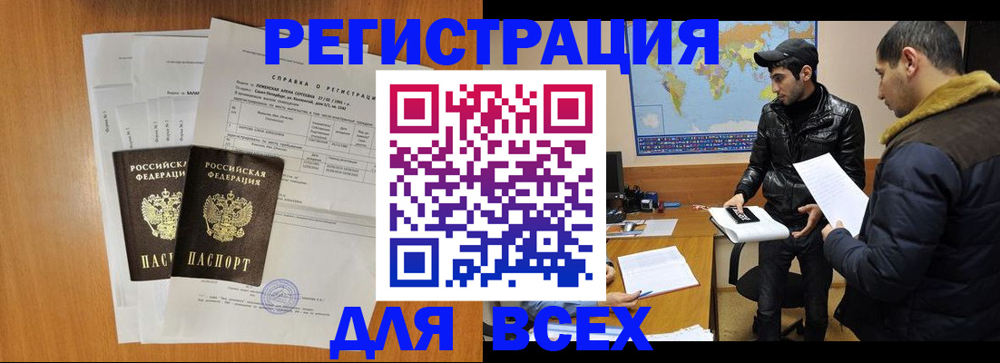 найти адрес прописки в Ленинск-Кузнецком